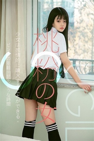 [Ugirls尤果网]2019.01.30 U413 桃子[65P585M]预览图