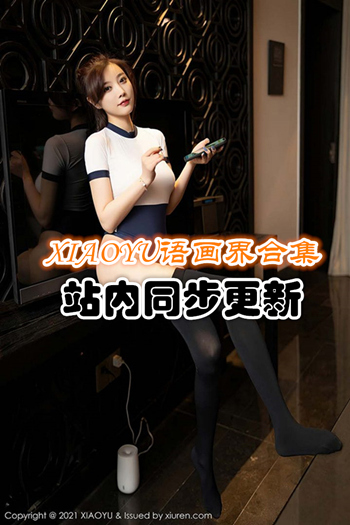 XIAOYU语画界套图全集打包(更新001-1243期/704G)推荐预览图