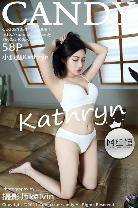 [Candy网红馆]2021.05.11 VOL.084 小狐狸Kathryn[58+1P／587MB]推荐预览图
