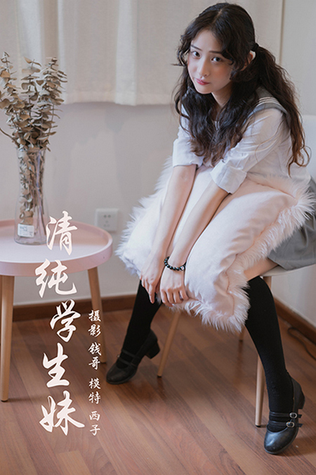 [YALAYI雅拉伊视频] 2019.08.02 V059《清纯学生妹》西子[MP4-156MB]预览图