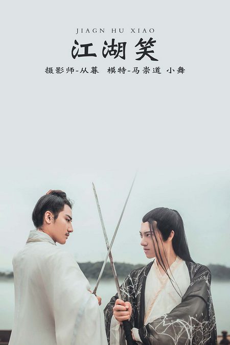 [YITUYU艺图语]2021.12.17 江湖笑 小舞[19+1P／131MB]预览图