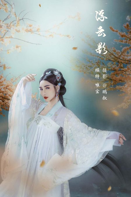 [YITUYU艺图语]2022.03.09 浮云影 唯宝[21+1P／277MB]预览图