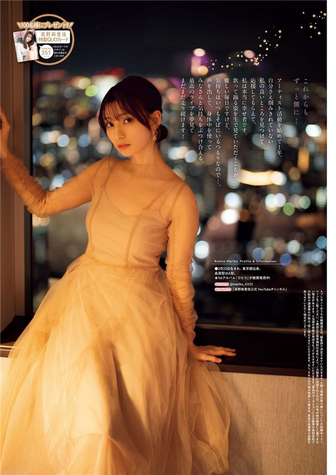 高野麻里佳是谁 配音里面她属于最漂亮的预览图