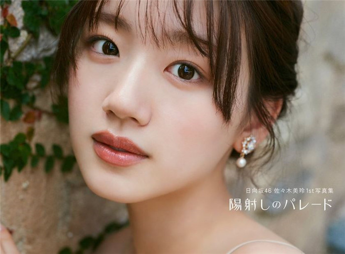 佐佐木美玲是谁 佐佐木美玲作品阳光中的旅行你看过吗预览图