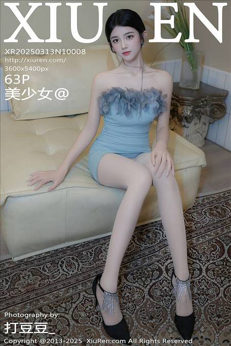 [XIUREN秀人网]2025.03.13 VOL.10008 美少女@[63+1P／550MB]预览图