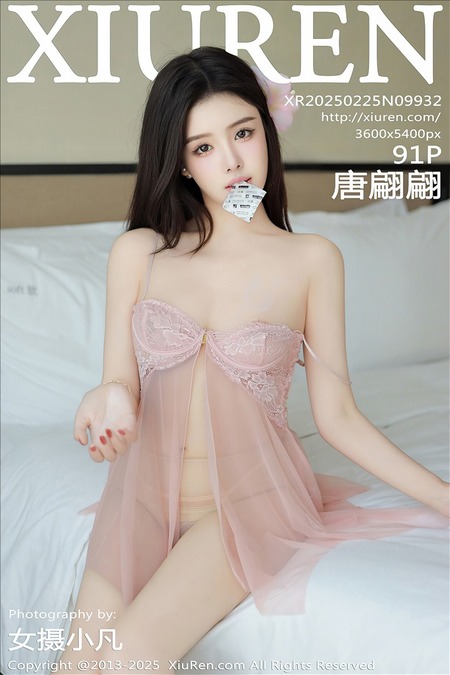 [XIUREN秀人网]2025.02.25 VOL.9932 唐翩翩[91+1P／994MB]预览图