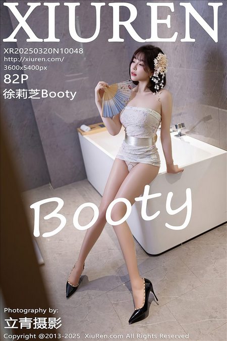 [XIUREN秀人网]2025.03.20 VOL.10048 徐莉芝Booty[82+1P／660MB]预览图