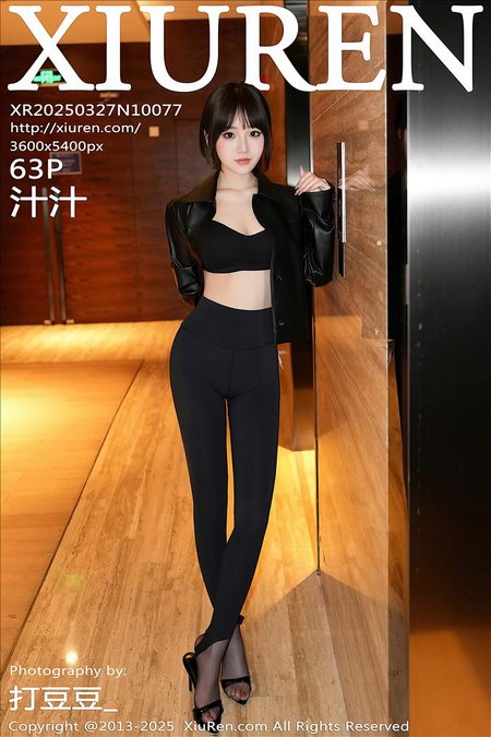 [XIUREN秀人网]2025.03.27 VOL.10077 汁汁[63+1P／709MB]预览图