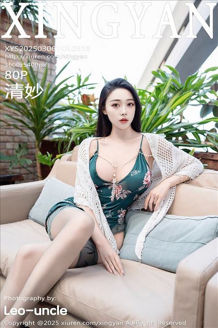 [XINGYAN星颜社]2025.03.06 VOL.318 清妙[80+1P／798MB]预览图