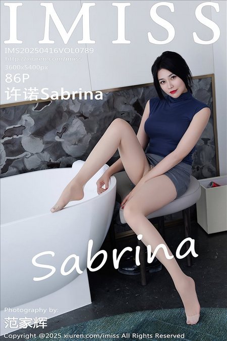 [IMISS爱蜜社] 2025.04.16 VOL.789 许诺Sabrina[86+1P／734MB]预览图