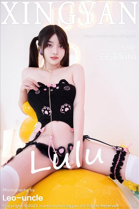 [XINGYAN星颜社]2025.05.22 VOL.349 白露lulu[59+1P／467MB]预览图