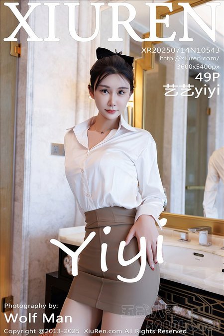 [Xiu Re绣人网]2025.07.14 VOL.10543 艺艺yiyi[49+1P／434MB]预览图