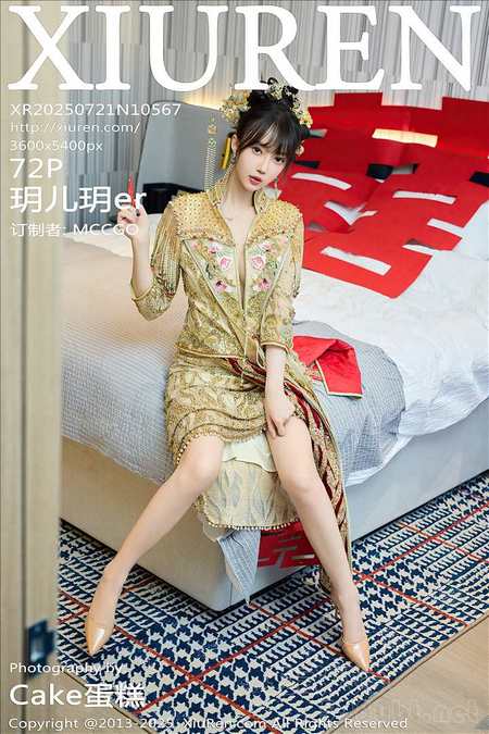 [Xiu Re绣人网]2025.07.21 VOL.10567 玥儿玥er[72+1P／837MB]预览图