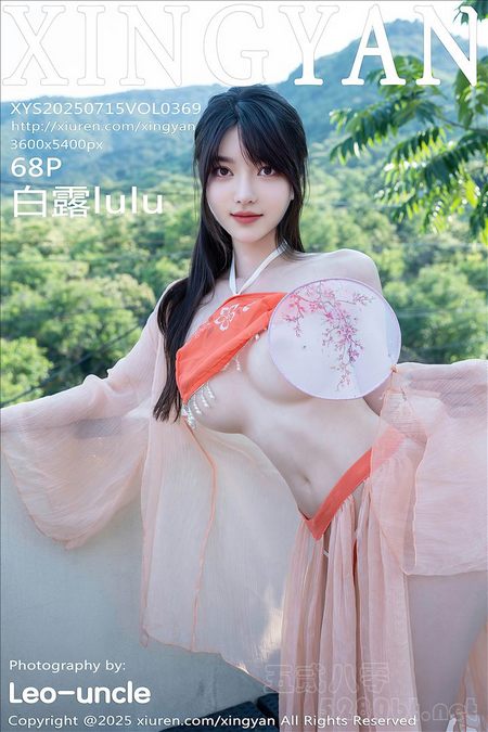 [XINGYAN星颜社]2025.07.15 VOL.369 白露lulu[68+1P／742MB]预览图