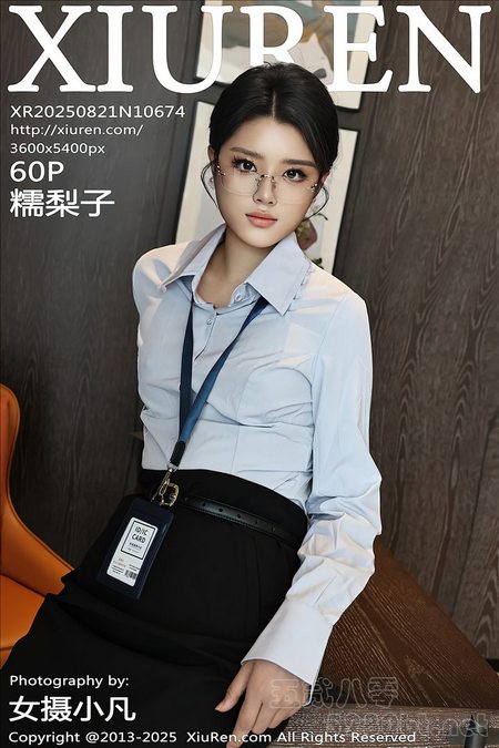 [Xiu Re绣人网]2025.08.21 VOL.10674 糯梨子[60+1P／612MB]预览图