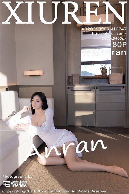[Xiu Re绣人网]2025.09.09 VOL.10747 安然anran[80+1P／854MB]预览图