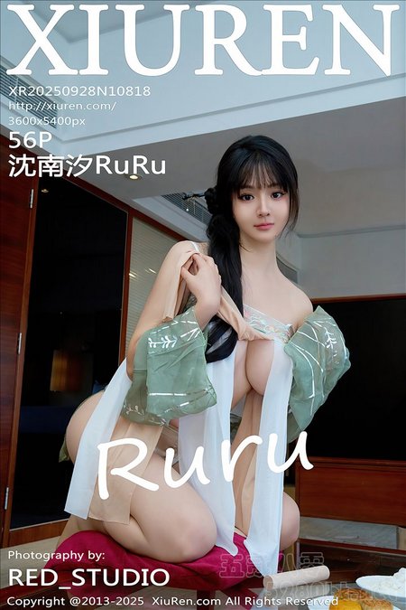 [Xiu Re绣人网]2025.09.28 VOL.10818 沈南汐RuRu[56+1P／583MB]预览图