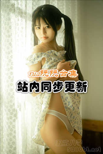 rua阮阮套图+随包视频合集[18套/11G]推荐预览图