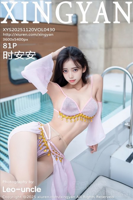 [XINGYAN星颜社]2025.11.20 VOL.430 时安安[81+1P／877MB]推荐预览图