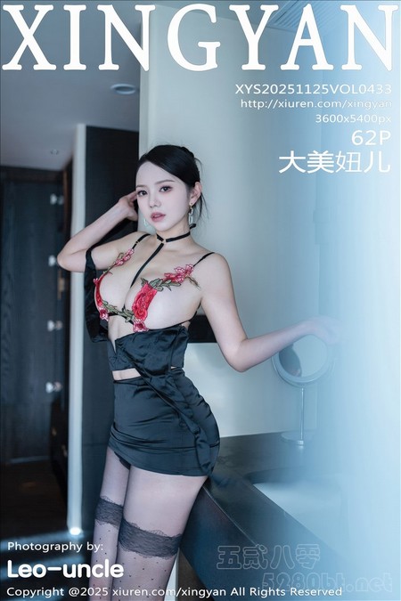 [XINGYAN星颜社]2025.11.25 VOL.433 大美妞儿[62+1P／734MB]推荐预览图