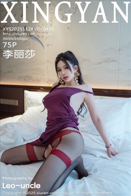 [XINGYAN星颜社]2025.11.28 VOL.436 李丽莎[75+1P／800MB]推荐预览图