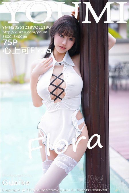 [YOUMI尤蜜荟] 2025.12.18 VOL.1190 心上可Flora[75+1P／766MB]预览图