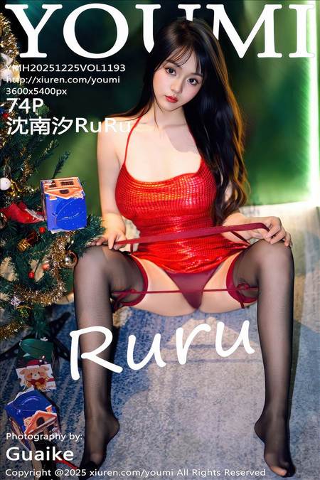 [YOUMI尤蜜荟] 2025.12.25 VOL.1193 沈南汐RuRu[74+1P／1.07GB]推荐预览图